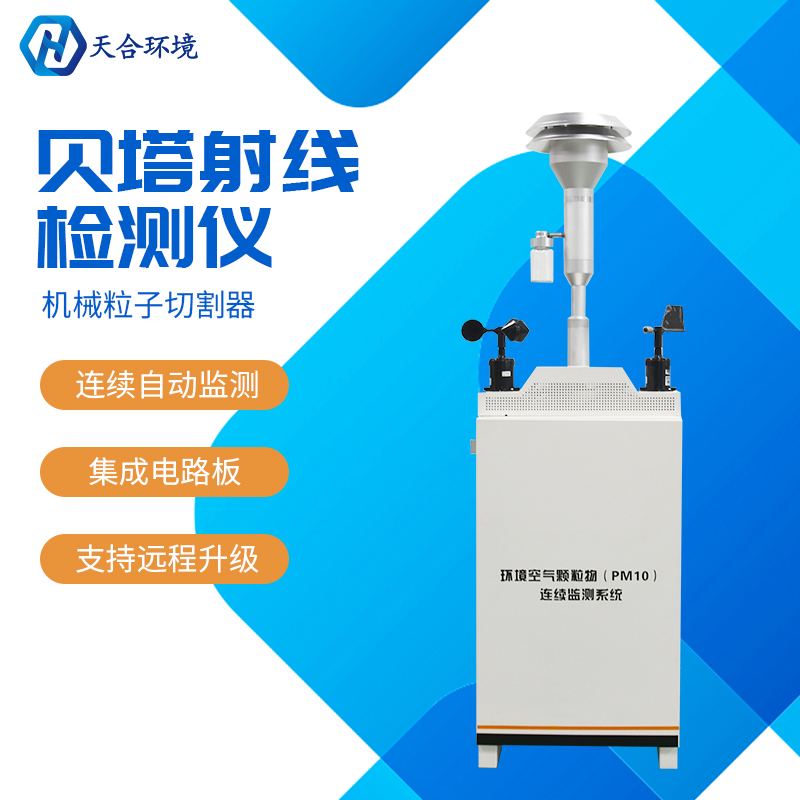 扬尘中有哪些有毒物质——使用扬尘监测仪有多重要？