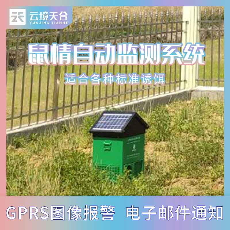 1689218550305333 鼠类监测设备百科-LETOU乐投环境