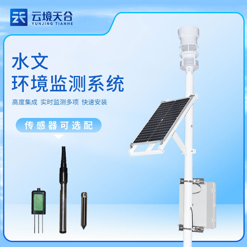 1693276699120209 水文监测仪器设备方案介绍(水环境监测站百科)