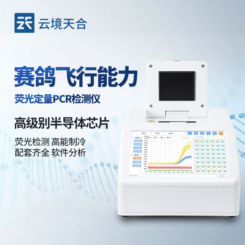1731649693108385 赛鸽飞行能力检测仪