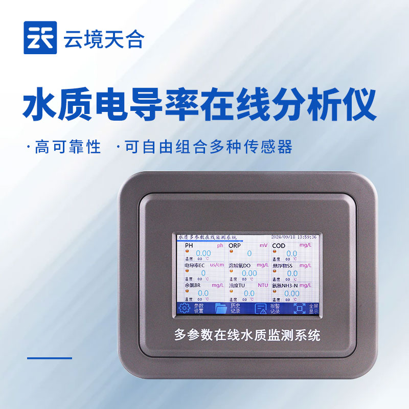 1770608432486875 工业在线电导率仪