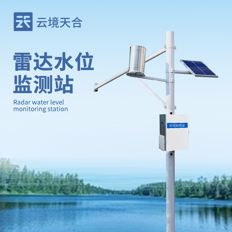 水雨情自动监测系统功能有哪些？防汛水雨情监测解决方案