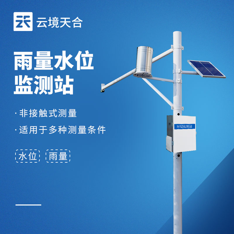 水雨情监测系统怎么？5个核心参数先看明白
