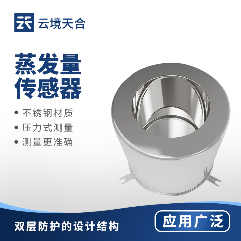 蒸发传感器品牌排行top10：云境LETOU乐投上榜
