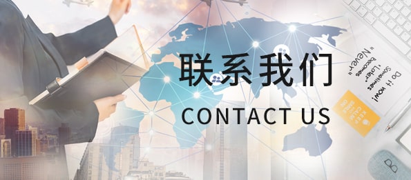 联系LETOU乐投